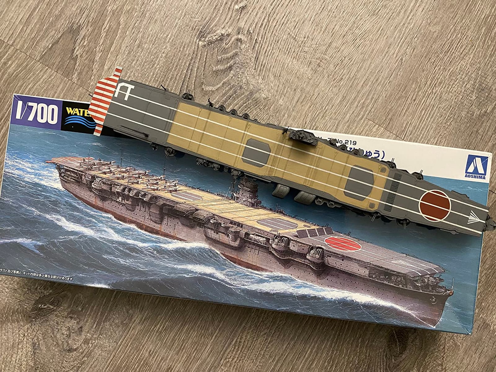 Aoshima 1/700 IJN Aircraft Carrier Hiryu 1942 Midway customer photo 1