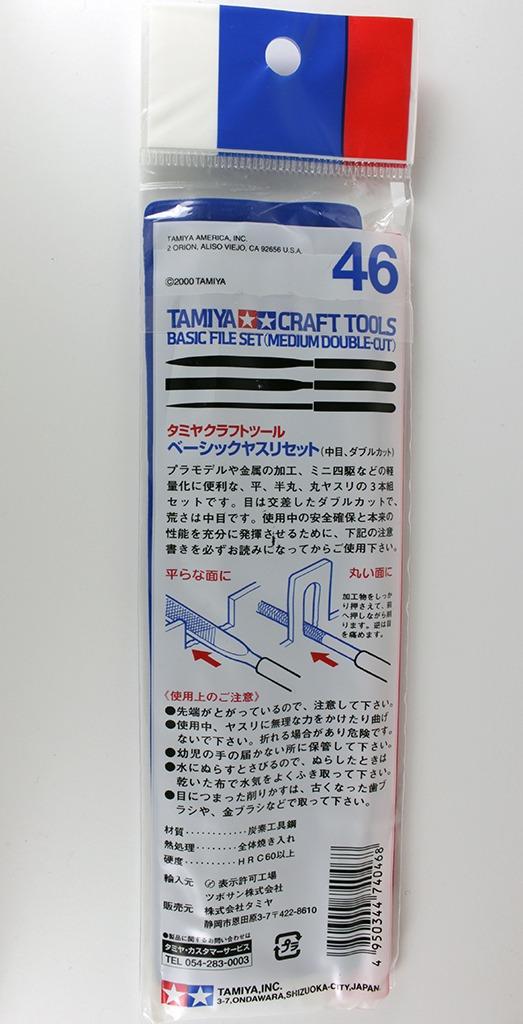 Tamiya - 74046 - Model Kit - Model Files customer photo 2